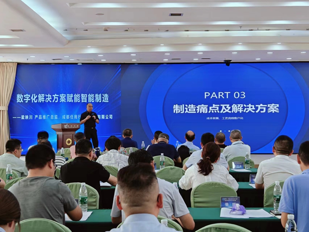 智能制造科技交流活動成功舉辦 任我行敏捷生產數字化解決方案受到關注