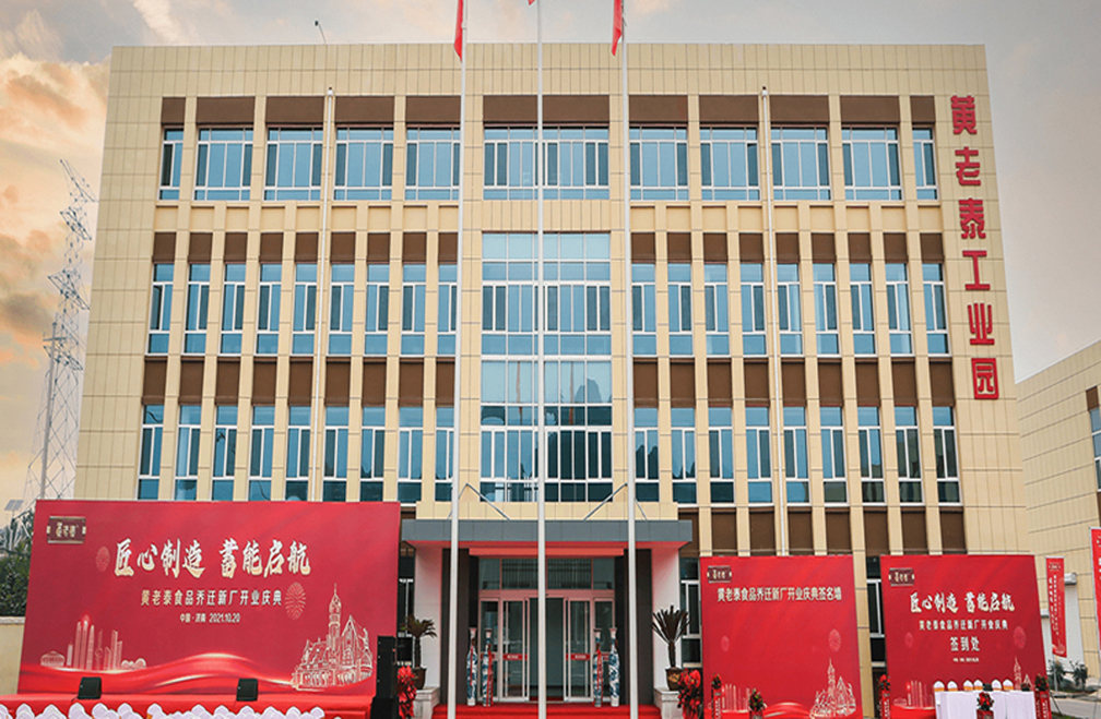 管家婆工貿ERP賦能食品加工行業數字化